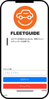 スマホ