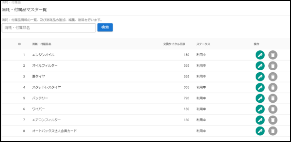 モニター
