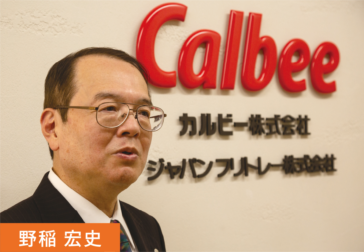 カルビー株式会社